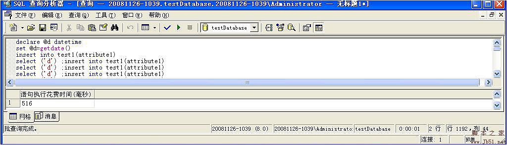 mssql insert into 和insert into select性能比较1