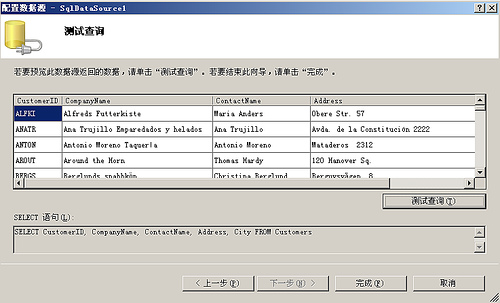 ASP.NET AJAX 1.0 RC开发10分钟图解11