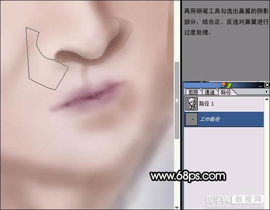 photoshop 鼠绘华仔半身像8