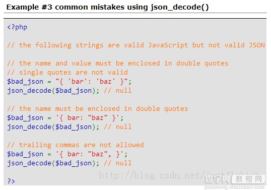 PHP json_decode函数详细解析1