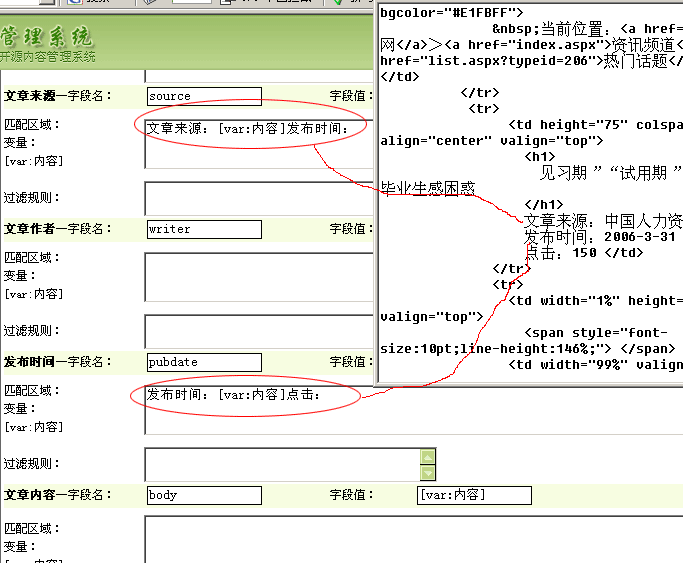 手把手教你使用DedeCms V3的在线采集图文教程4