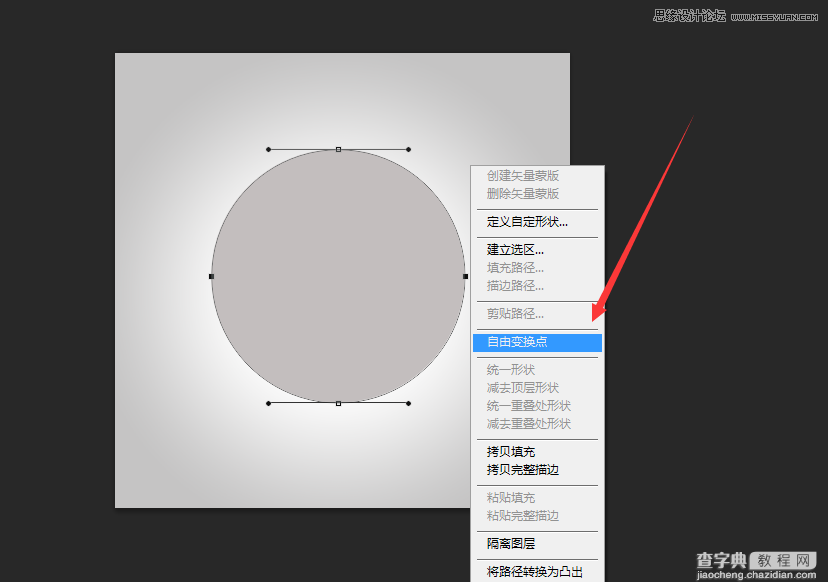 Photoshop绘制一枚时尚质感逼真的音乐播放器图标6