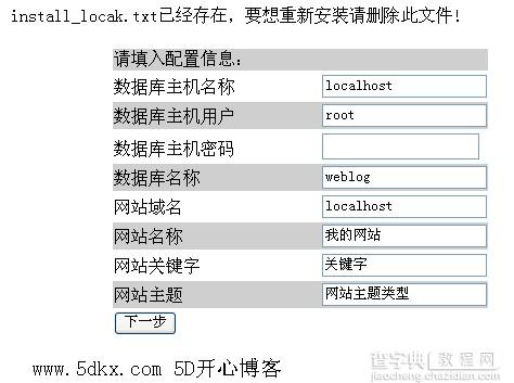 创建配置文件 用PHP写出自己的BLOG系统 22