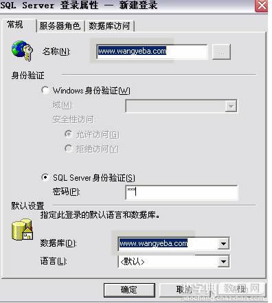 sql 数据库还原图文教程10