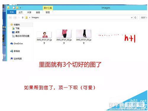 ps修图之淘宝宝贝详情页切图制作教程7