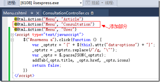 ASP.NET MVC5网站开发我的咨询列表及添加咨询（十二）2