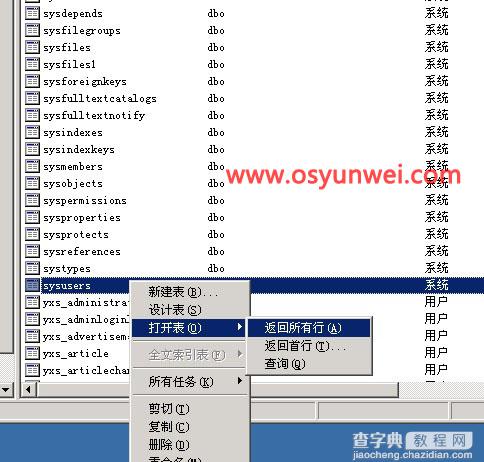 sqlserver 因为选定的用户拥有对象，所以无法除去该用户的解决方法3