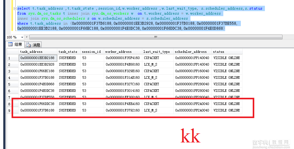 SqlServer应用之sys.dm_os_waiting_tasks 引发的疑问(中)3