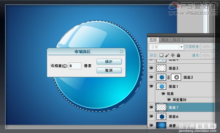 Photoshop CS5 绘制透明的Win7图标23