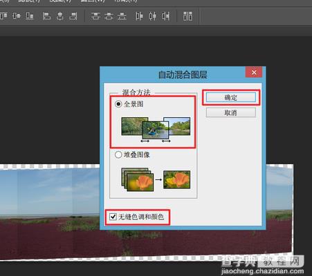 PHOTOSHOP怎么将多张照片制作成全景图?18