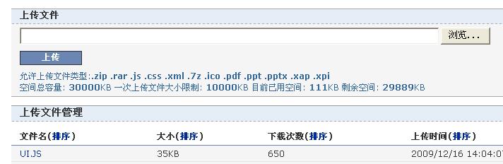 打造博客园(cnblogs)超级自定义界面2