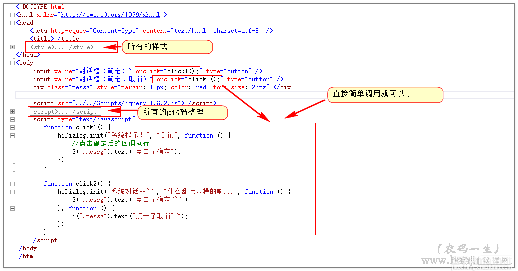 基于.Net实现前端对话框和消息框5