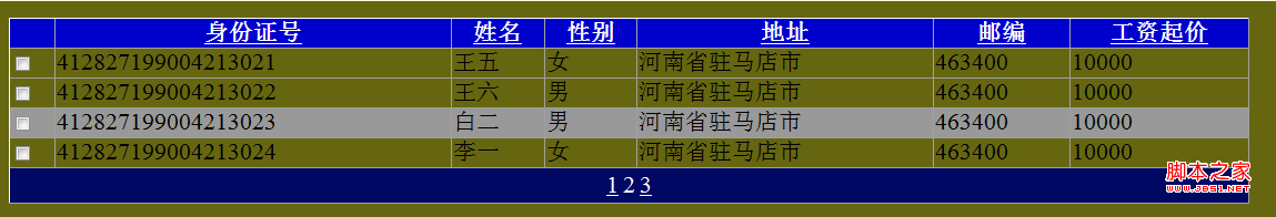 GridView常用操作事件图文介绍11