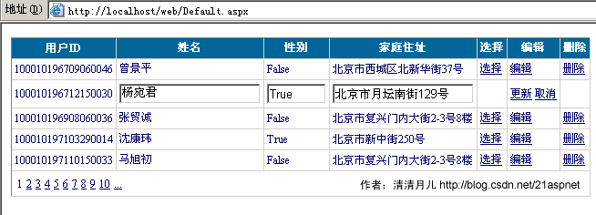 asp.net gridview 72般绝技第1/2页2