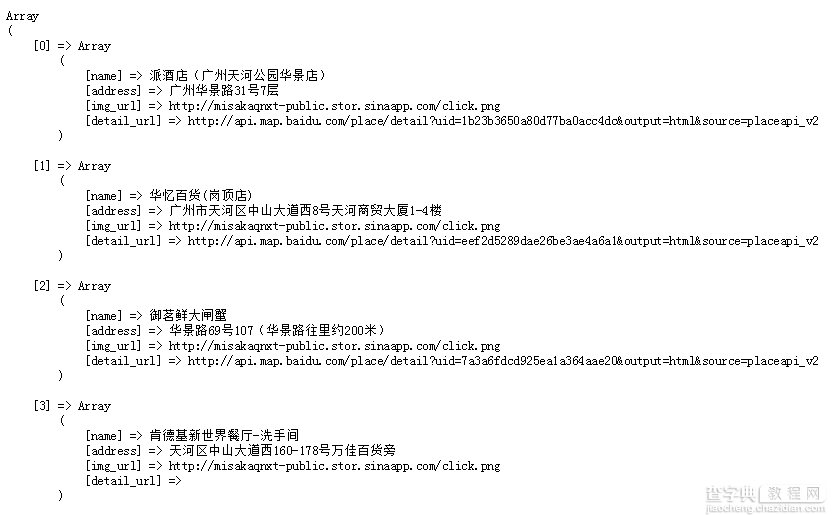 PHP微信开发之根据用户回复关键词位置返回附近信息1