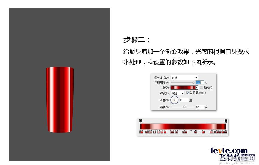 教你用PS快速绘制漂亮的兰蔻香水瓶子3