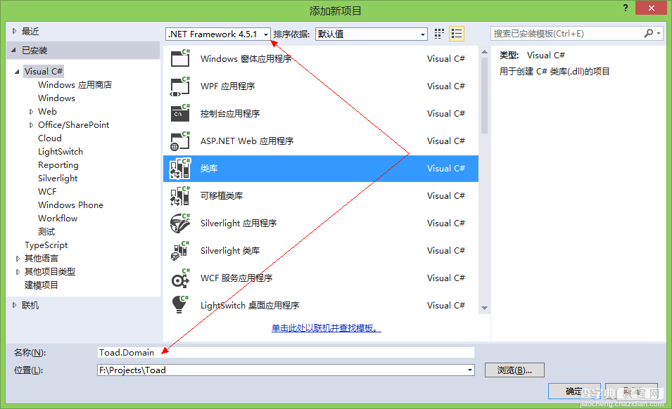 使用ASP.NET.4.5.1+MVC5.0 搭建一个包含 Ninject框架 项目2