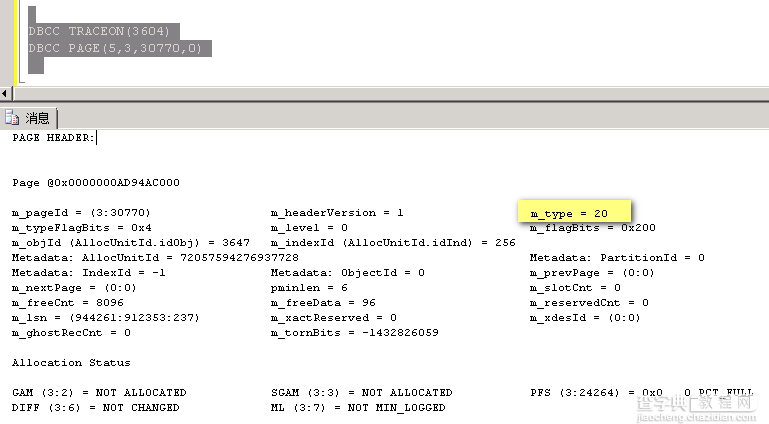 SQL Server页类型汇总+疑问汇总4