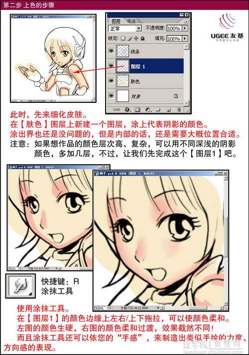 Photoshop教程:手绘CG漫画29