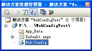 SQL Server数据库连接 Web.config如何配置2