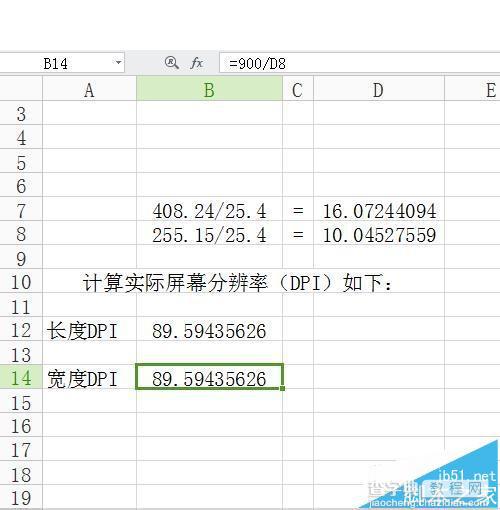 ps打印尺寸怎么设置和实际纸张一致?6