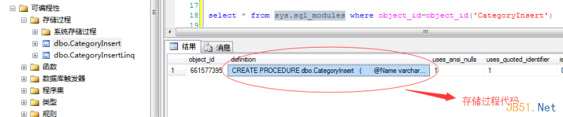 Sql Server中的系统视图详细介绍4