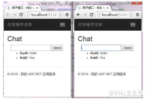 Asp.net SignalR快速入门4