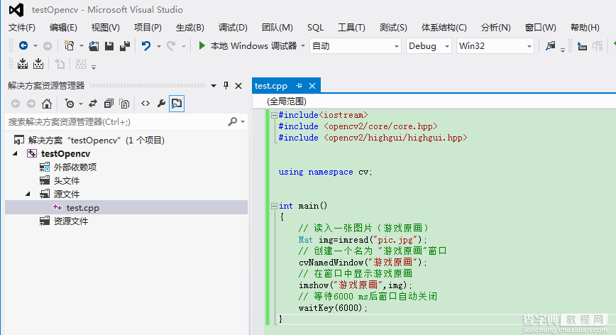 visual studio 2012安装配置方法图文教程 附opencv配置教程35