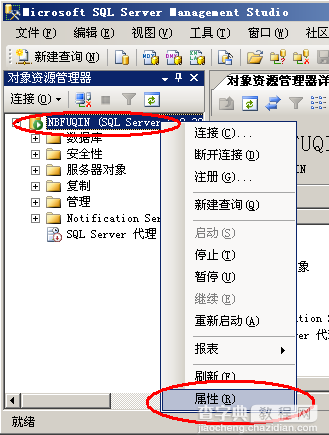 Microsoft SQL Server 2005 Express 远程访问设置详述，100%成功篇1