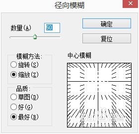 ps怎么给图片添加动感速度的效果?3