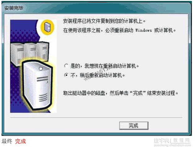 win7系统安装SQLServer2000的详细步骤(图文)38