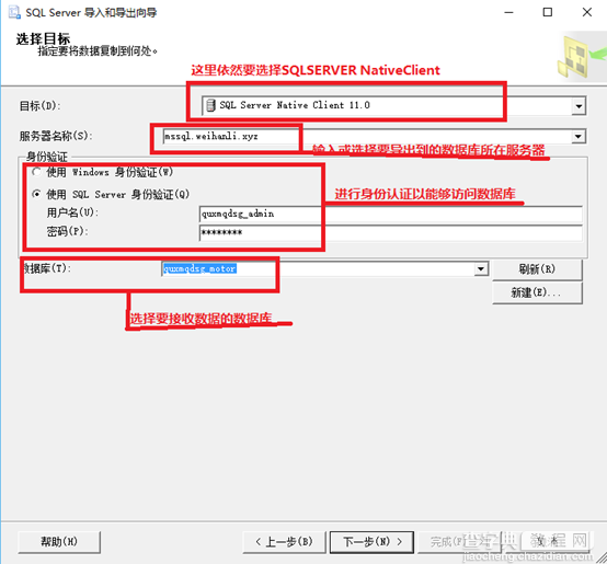 图文教程mssqlserver数据库导出到另外一个数据库的方法4