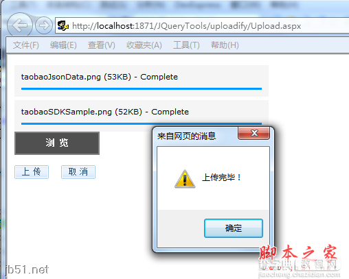 asp.net(c#)开发中的文件上传组件uploadify的使用方法（带进度条）2