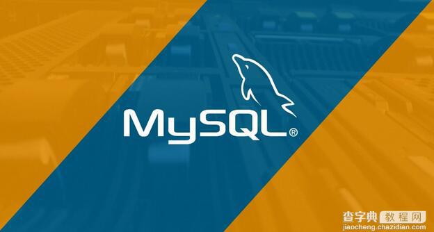 MySQL 8.0.0开发里程碑版发布!1