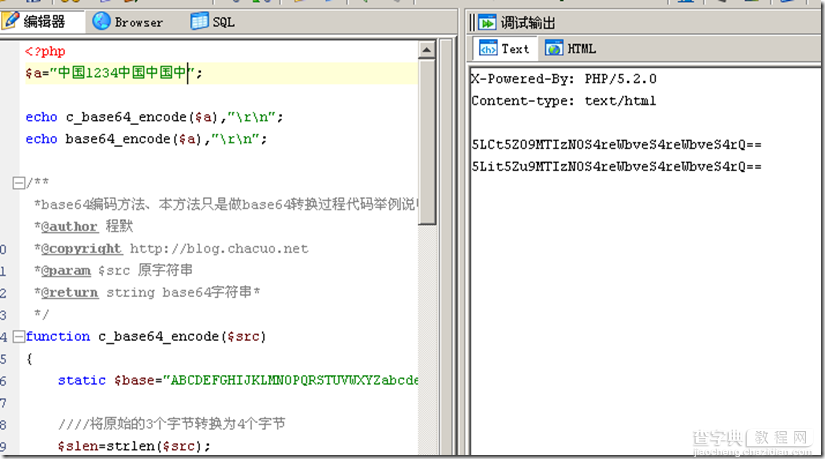 Base64 编码介绍、Base64编码转换原理与算法1