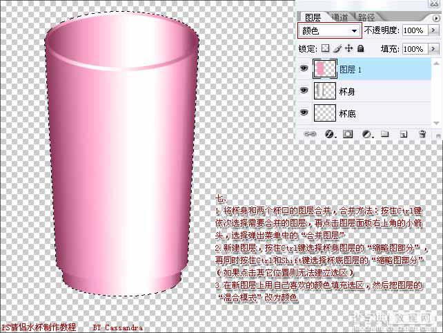 Photoshop绘制漂亮的个性化情侣杯7