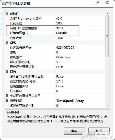 VS2010发布Web网站技术攻略9