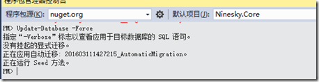 ASP.NET MVC5网站开发之用户角色的后台管理1（七）7