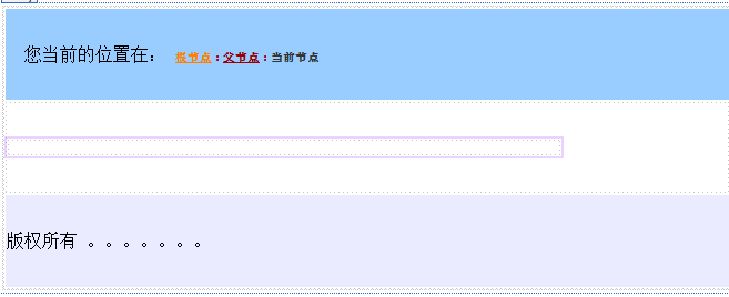 ASP.NET站点导航应用详解4