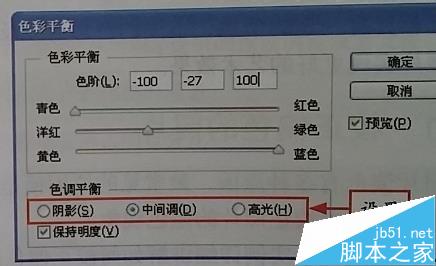 用ps校正照片的偏色现象5