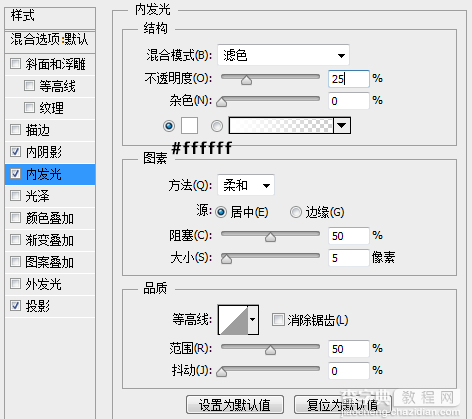 PS鼠绘一个质感炫彩的圆润进度条19