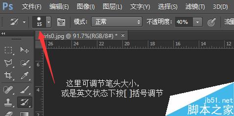 利用ps给人像照片一步一步磨皮12