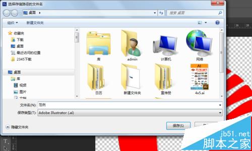 PS图层怎么导入AI转换成矢量图?9