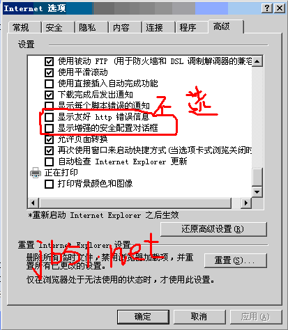 Asp高级故障解决以及相关代码2