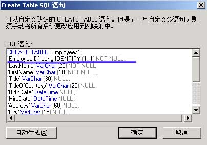 八步解决ACCESS自动编号问题(将SQL SERVER 2000数据库,转换为ACCESS数据库)9