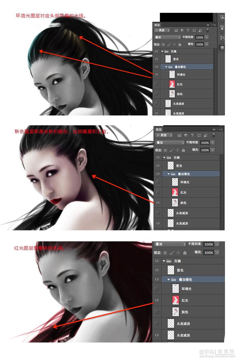 ps图层叠加教程 PS鼠绘人物的图层叠加上色法图解8