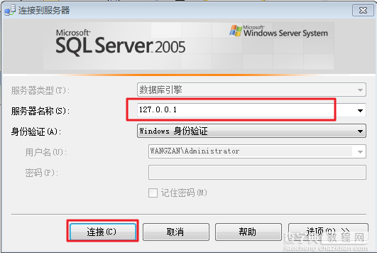 IP连接SQL SERVER失败(配置为字符串失败)图文解决方法1