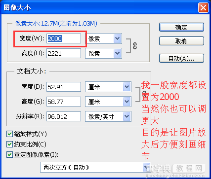 超详细的PS+SAI照片转手绘图文教程5