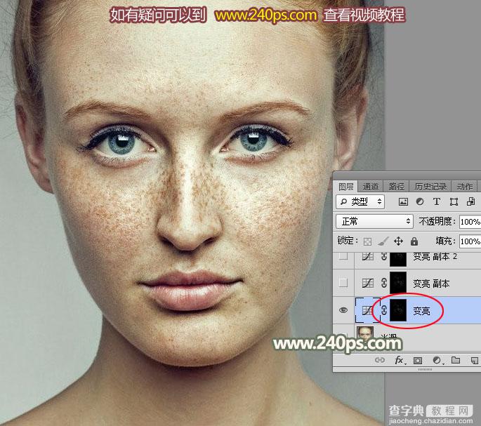 Photoshop利用通道完美消除人物脸部的雀斑并还原肤色细节33