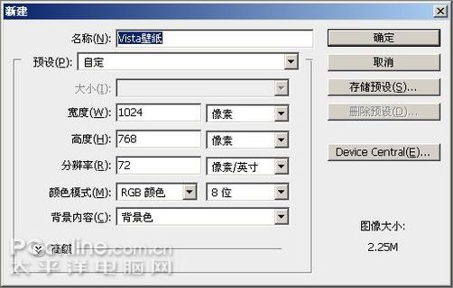 Photoshop CS3制作形象透明精彩Vista壁纸2